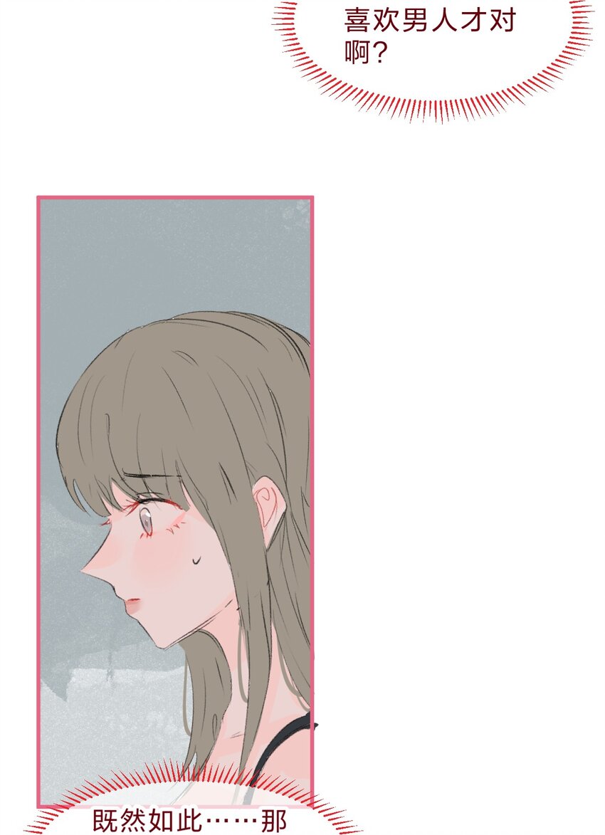 老师篇4 田螺姑娘19