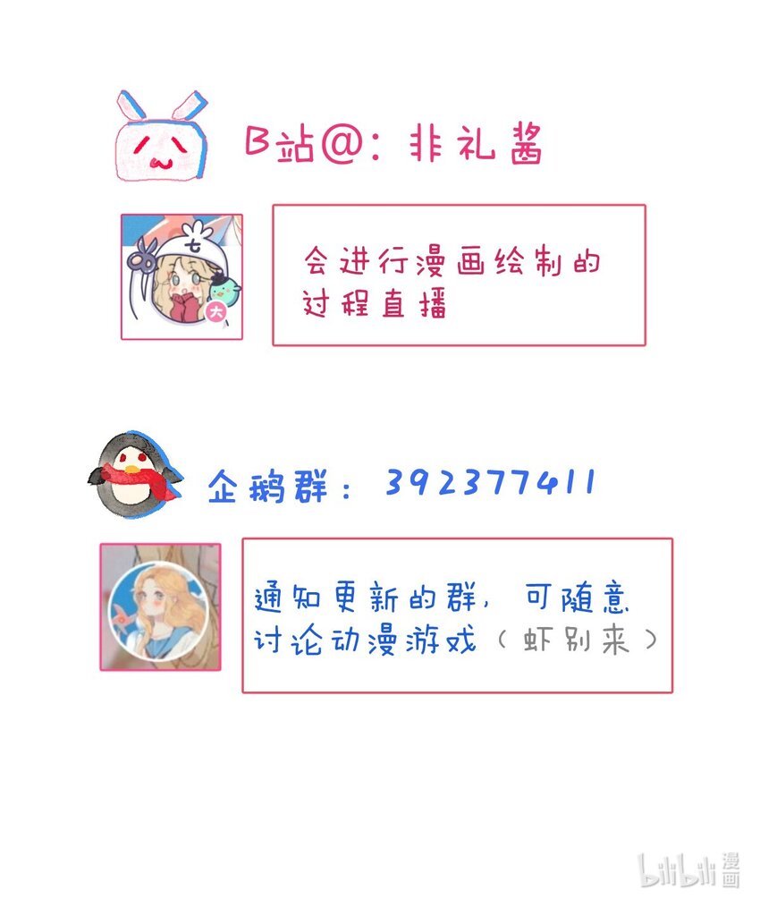 老师篇 可以一起吃饭吗？22