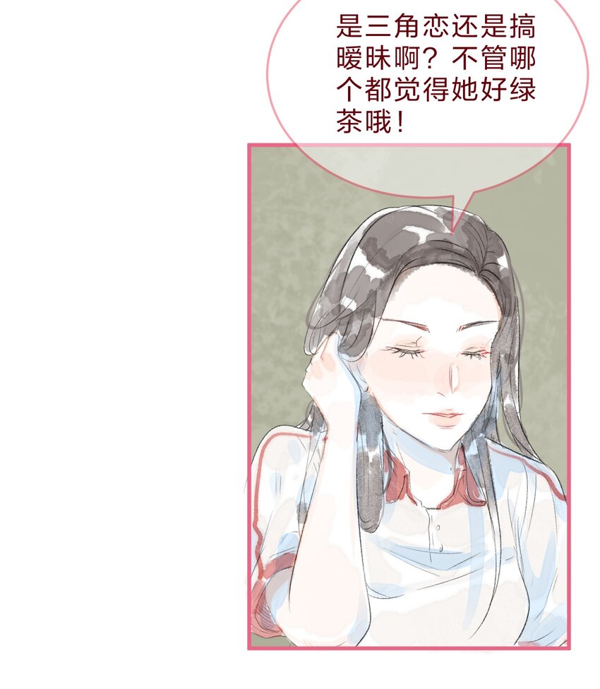 特别篇3 第一次和她搭话5