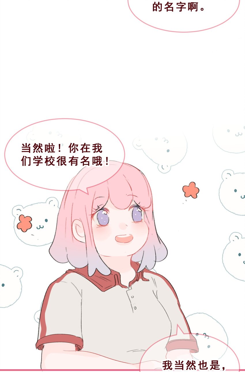 番外04 所有的巧遇都是套路12