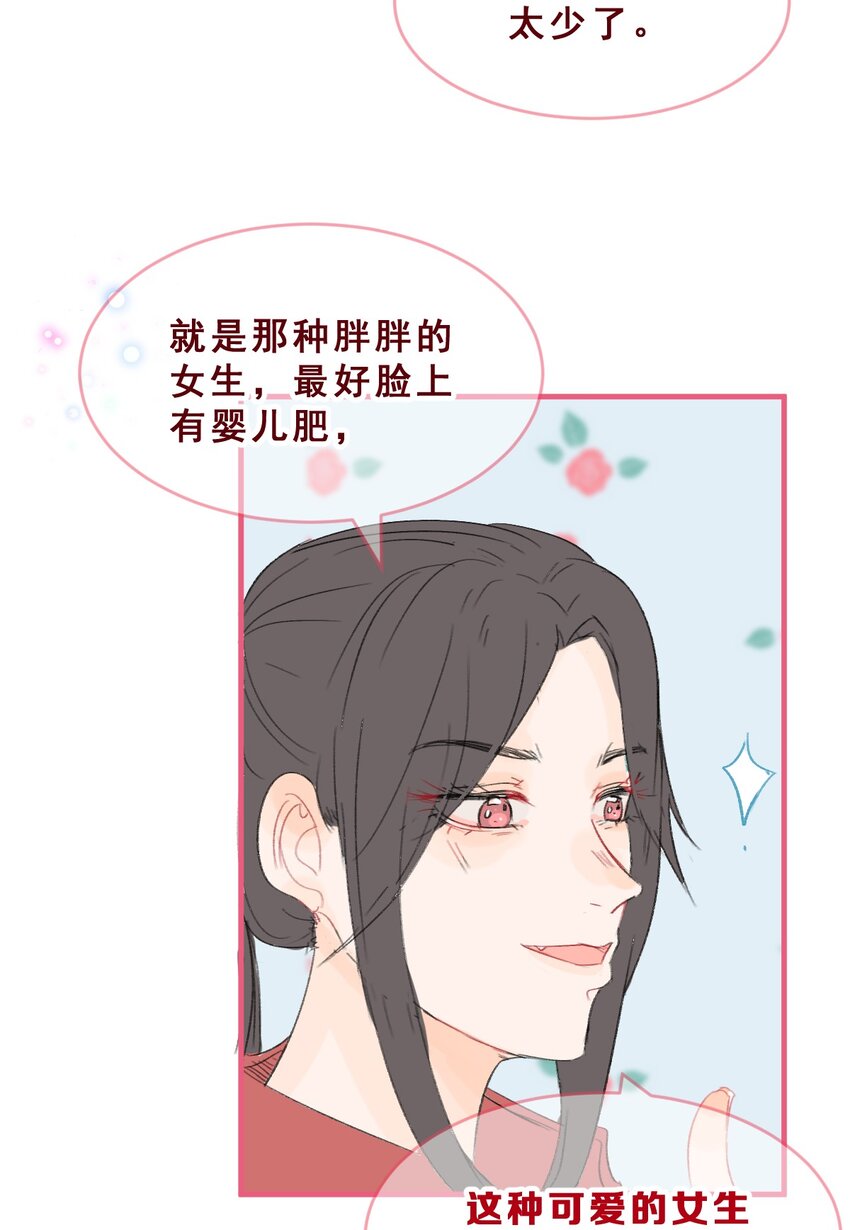 011 失恋是新恋爱的开始13