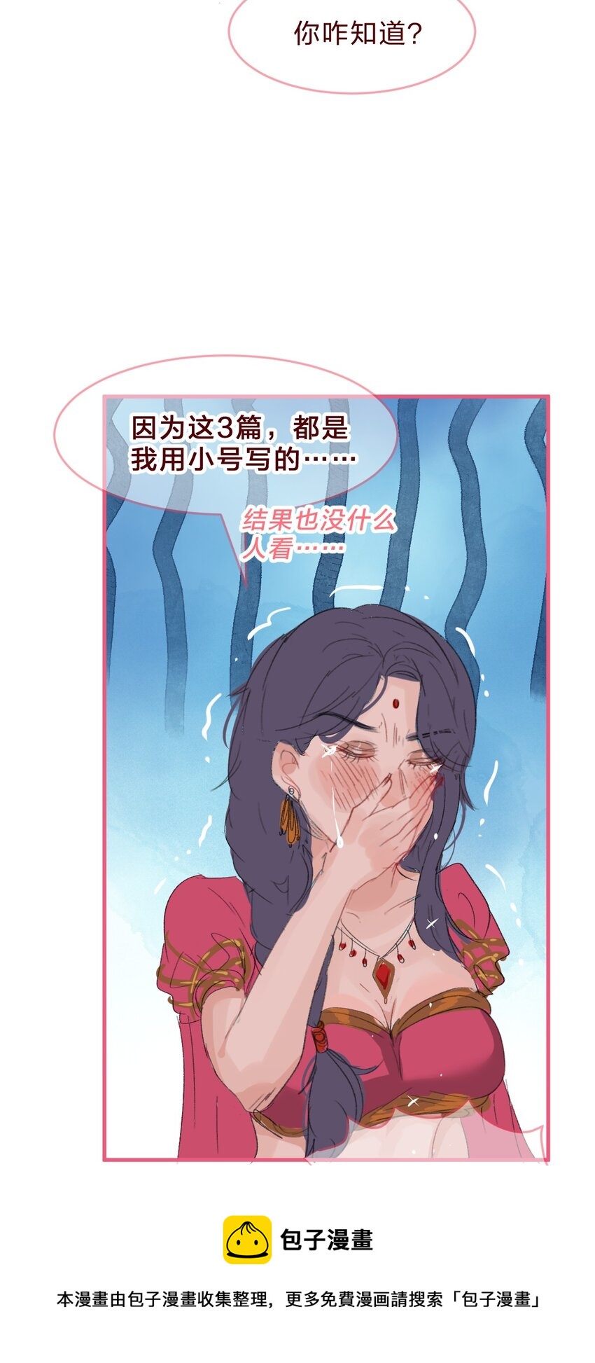 偶像篇2 同人文背后的写手居然是……8