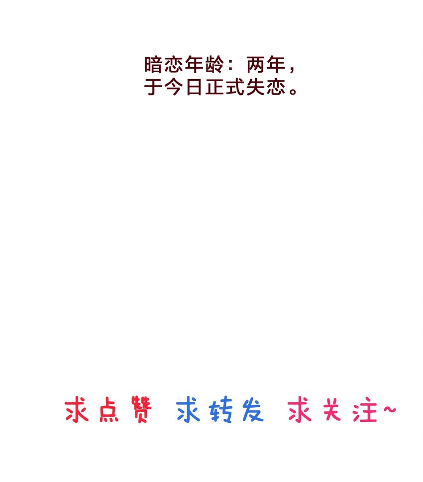 034 不要爱上……会变得不幸21
