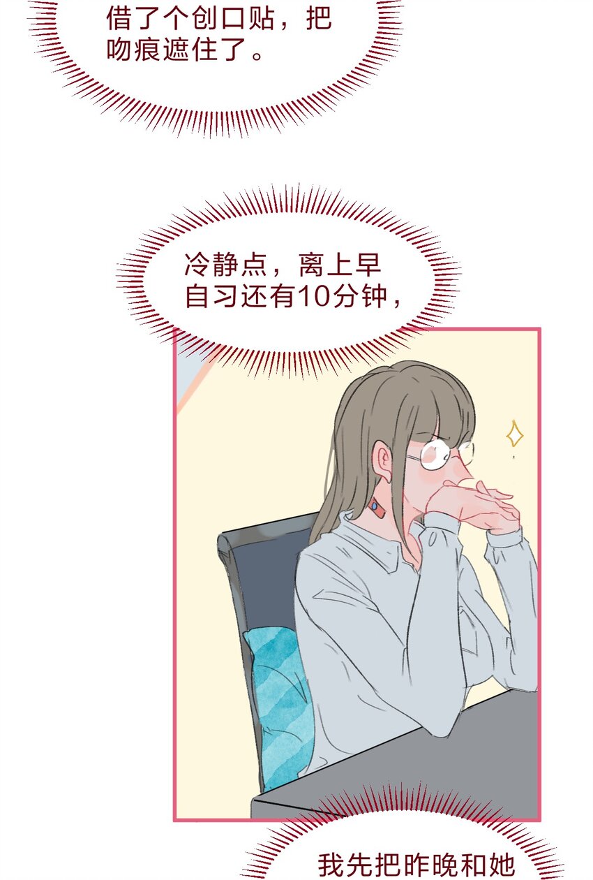 老师篇2 昨夜的真相4
