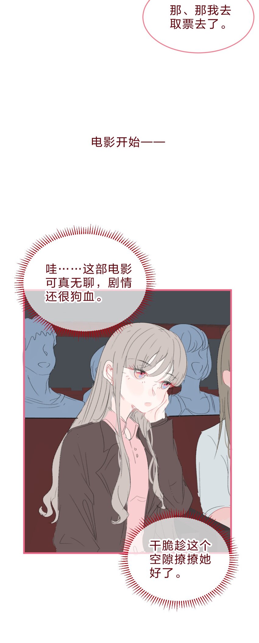 020 撩妹不成反被撩6