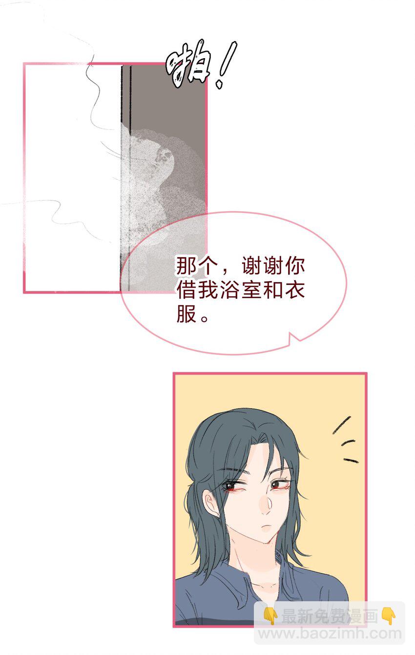 014 我淋雨了，可以去你家洗澡吗？9