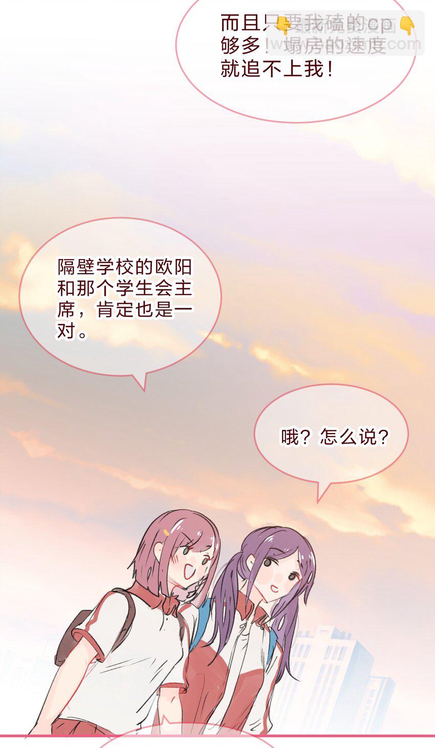 034 不要爱上……会变得不幸12