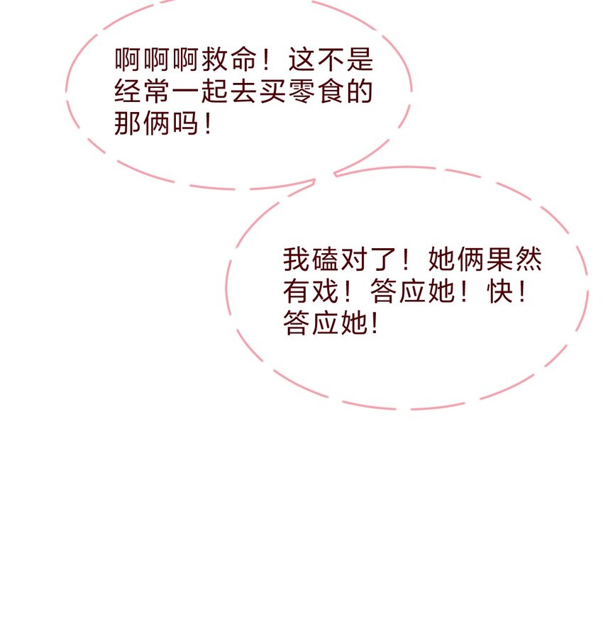 034 不要爱上……会变得不幸8