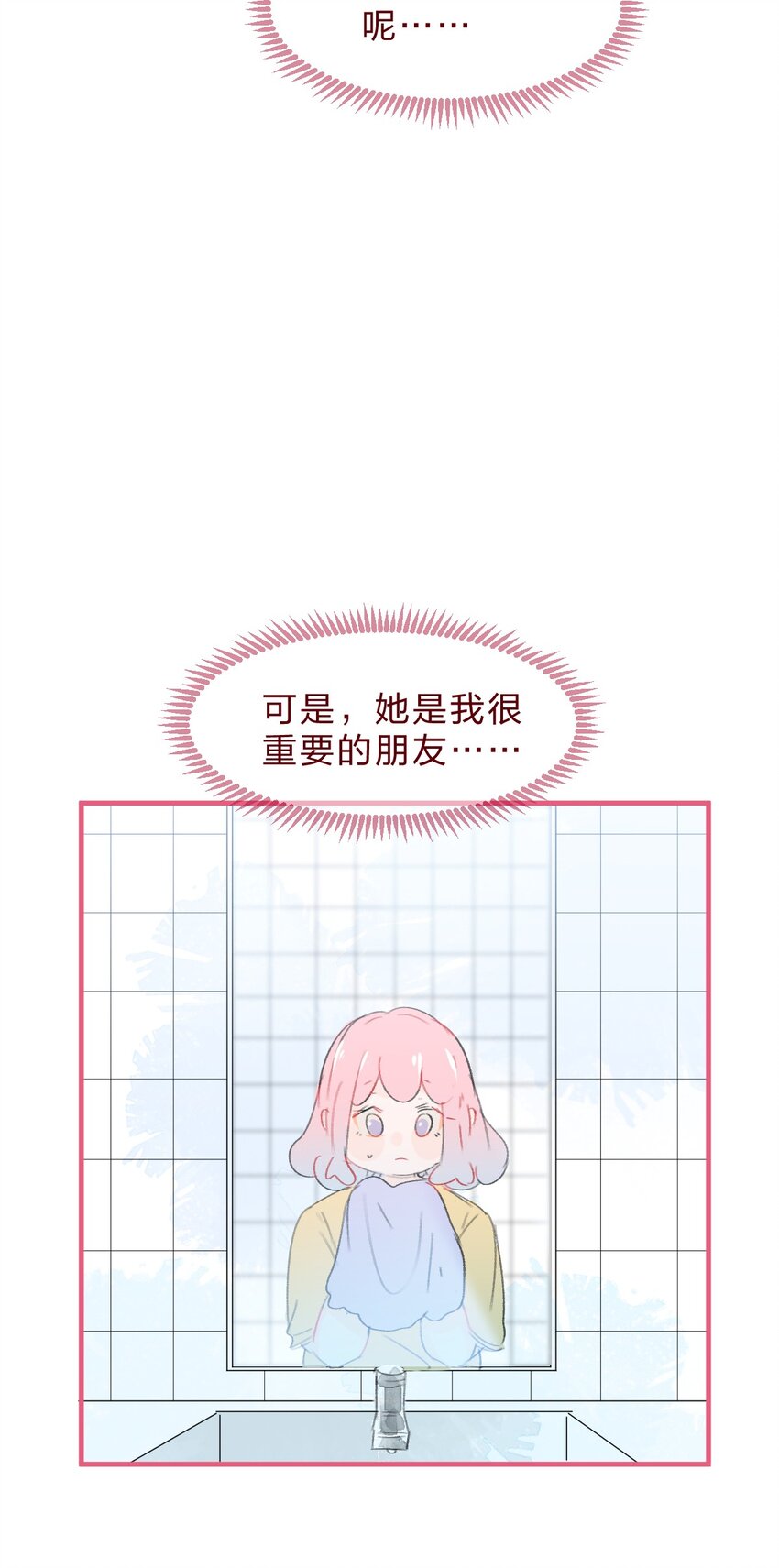 030 我决定和她告白4