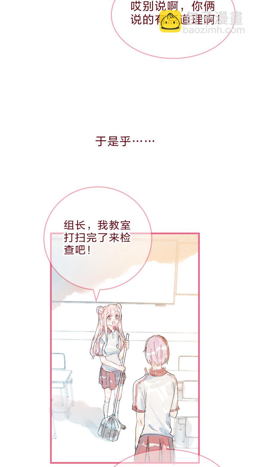 特别篇续 我讨厌的人好像喜欢我6