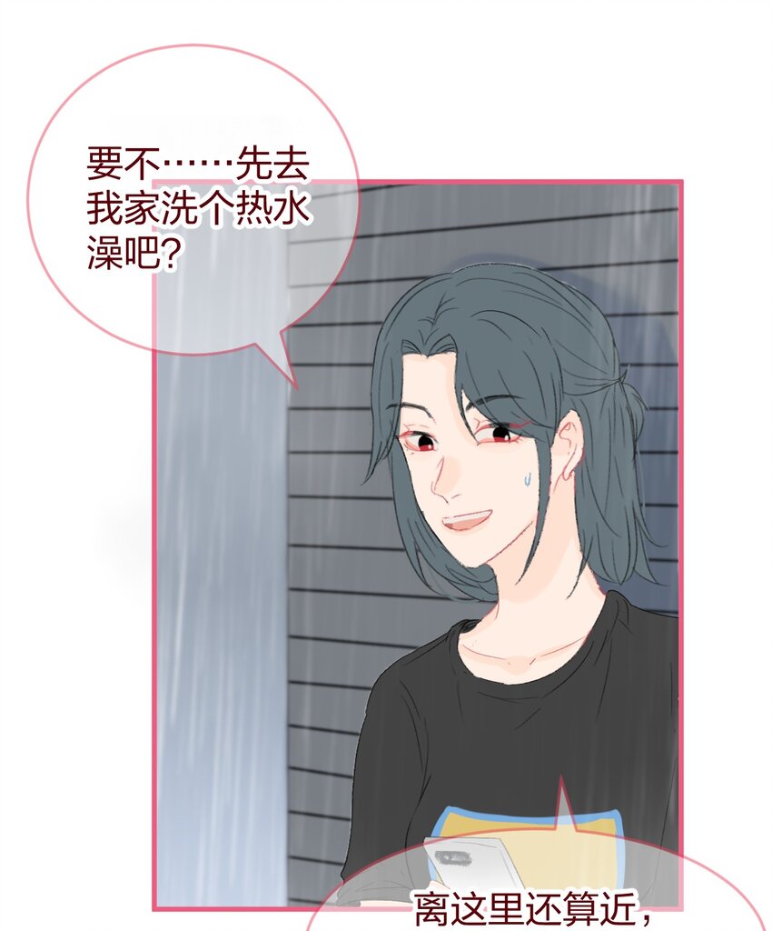 014 我淋雨了，可以去你家洗澡吗？6