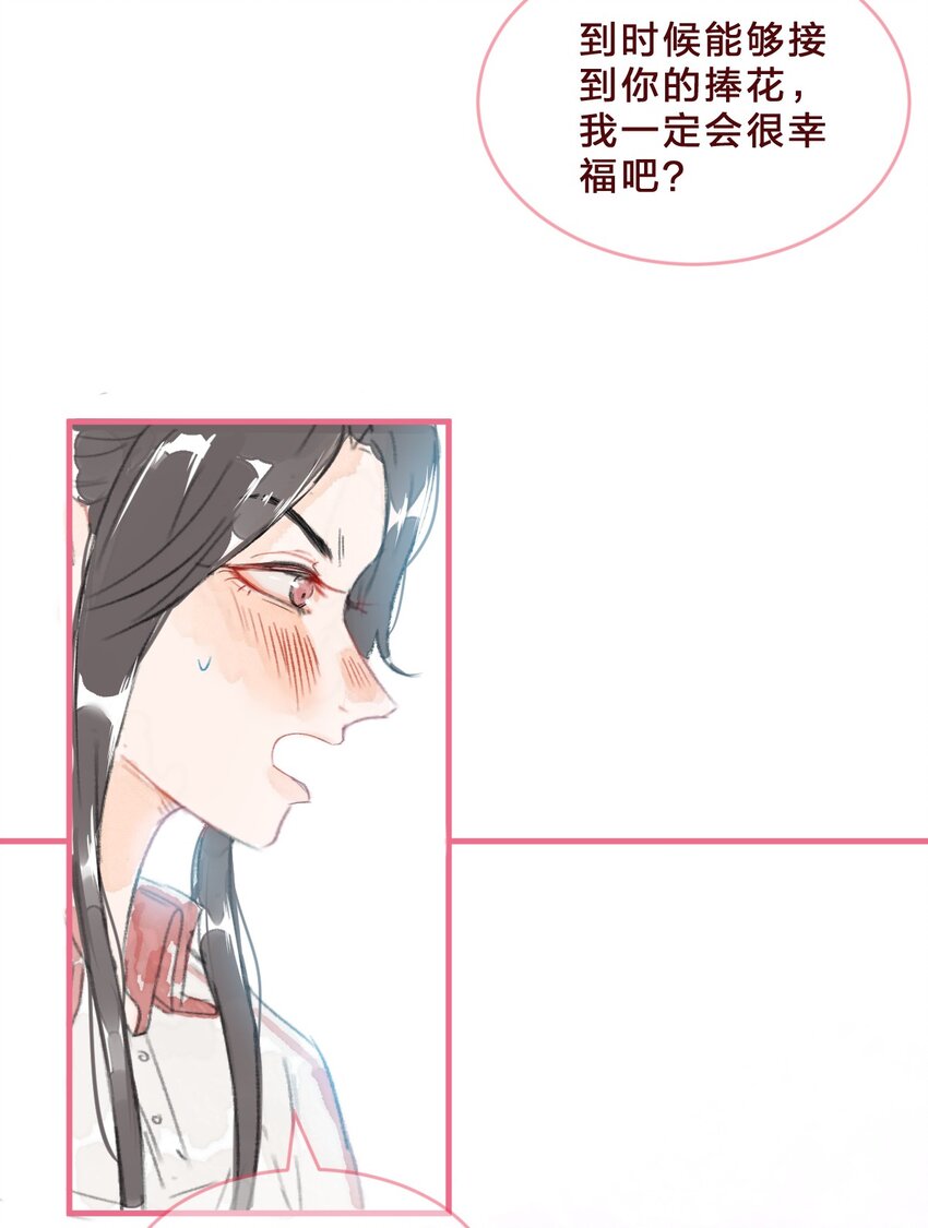 024 你在我心里不止是朋友12
