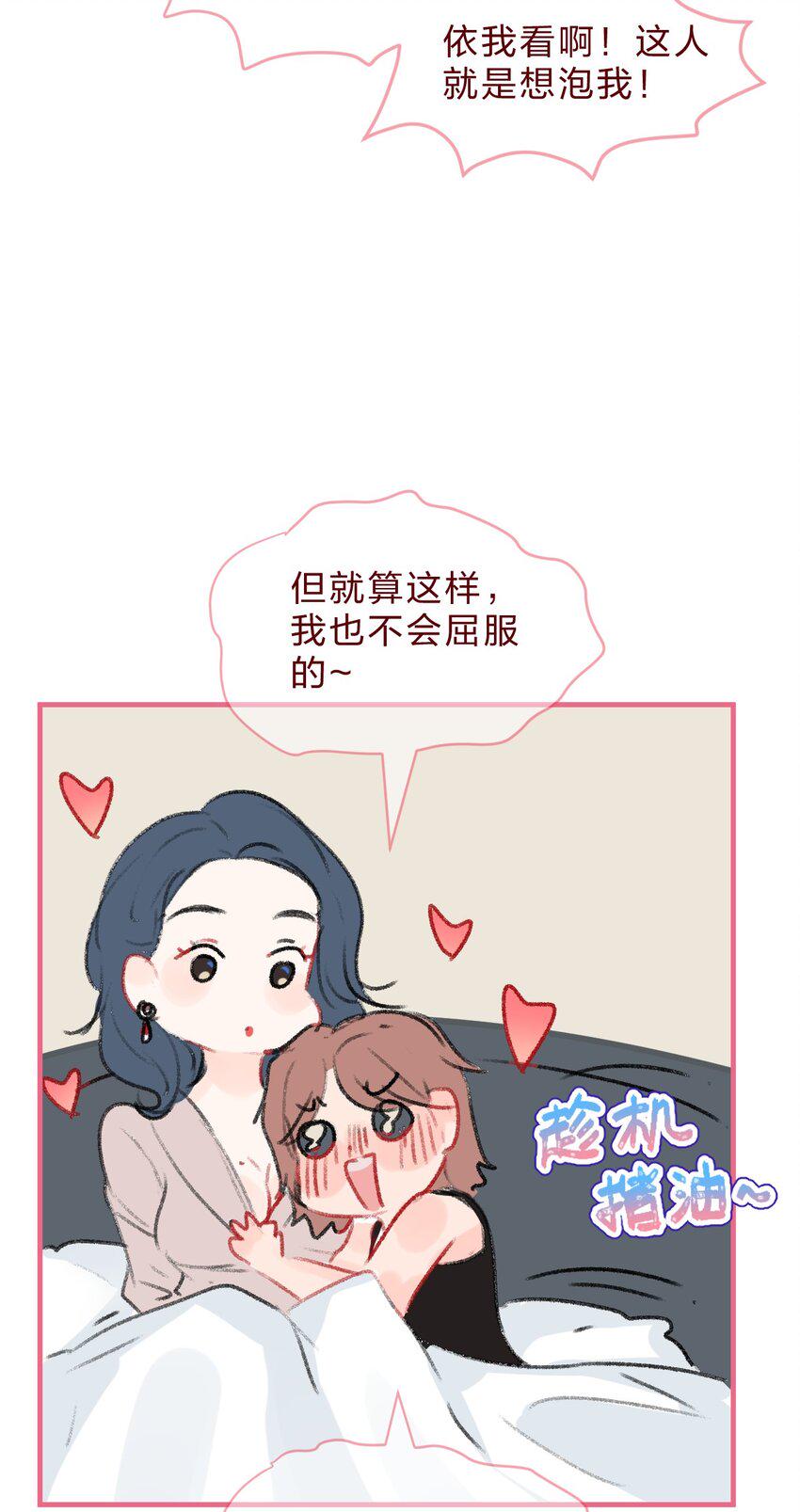 社畜篇上 你工作中遇到的甲方其实是……12