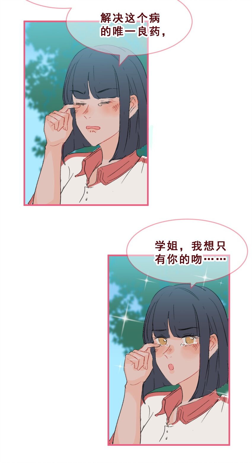 009 玩笑般的单恋4