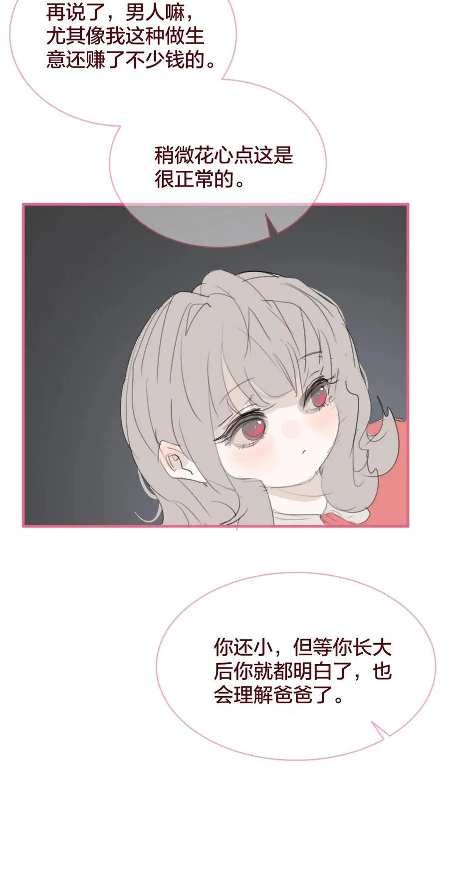 老师篇 不懂爱的她9