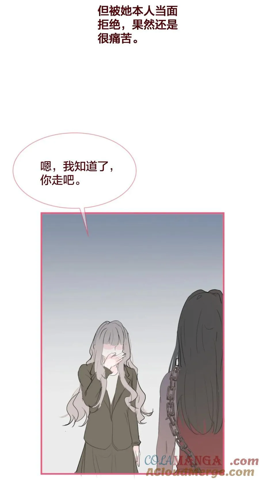 老师篇 不懂爱的她34