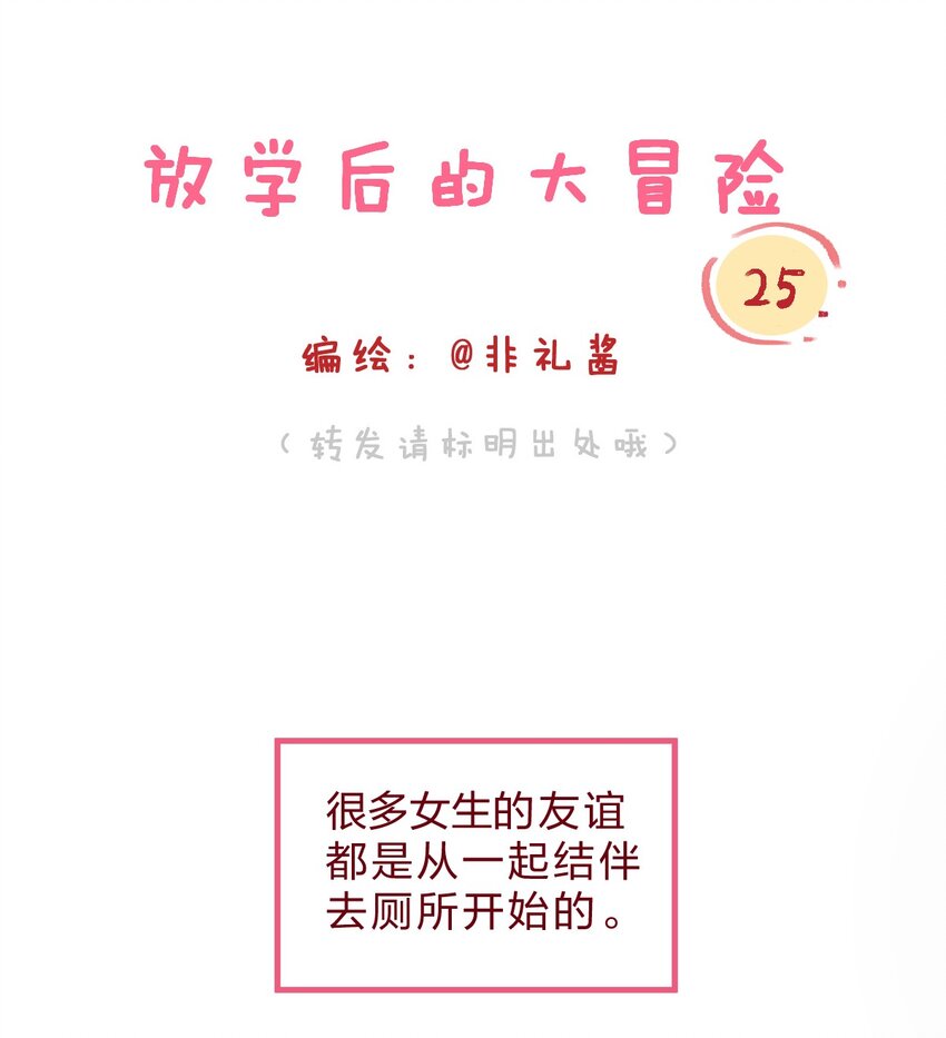 023 女高中生之间的小日常0