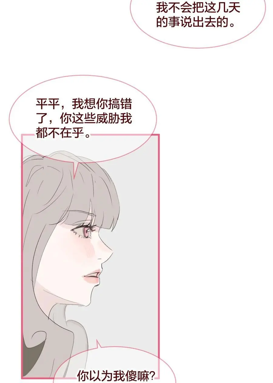 老师篇 囚笼之鸟25