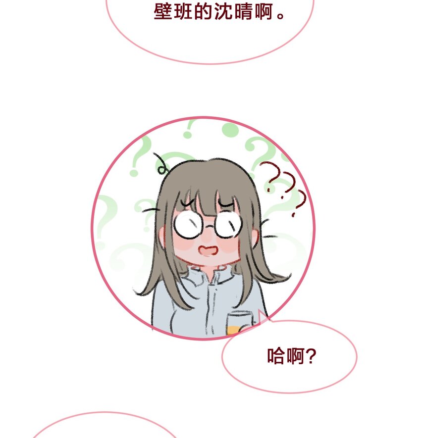 老师篇2 昨夜的真相12