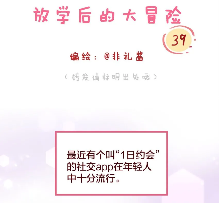 035 和她的一日约会0