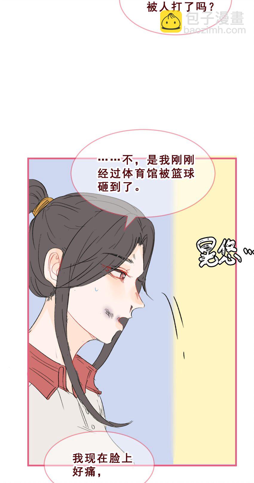 番外04 所有的巧遇都是套路4