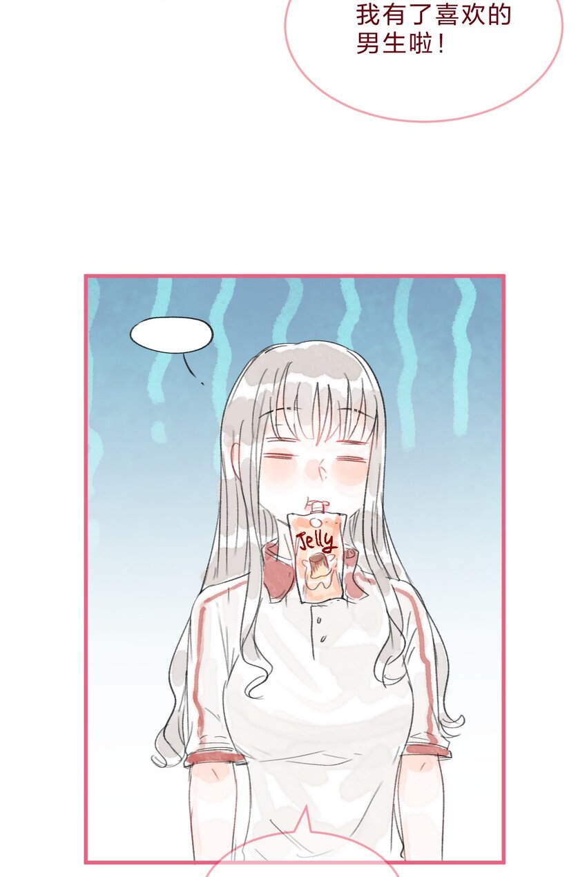 022 糟糕，这好像是心动的感觉7