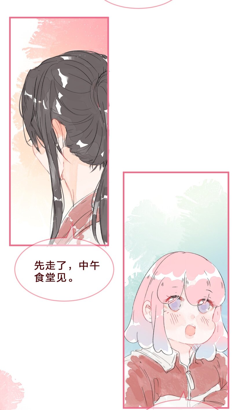 024 你在我心里不止是朋友16