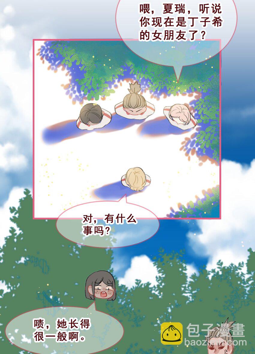 番外03 假如她们交往后……1