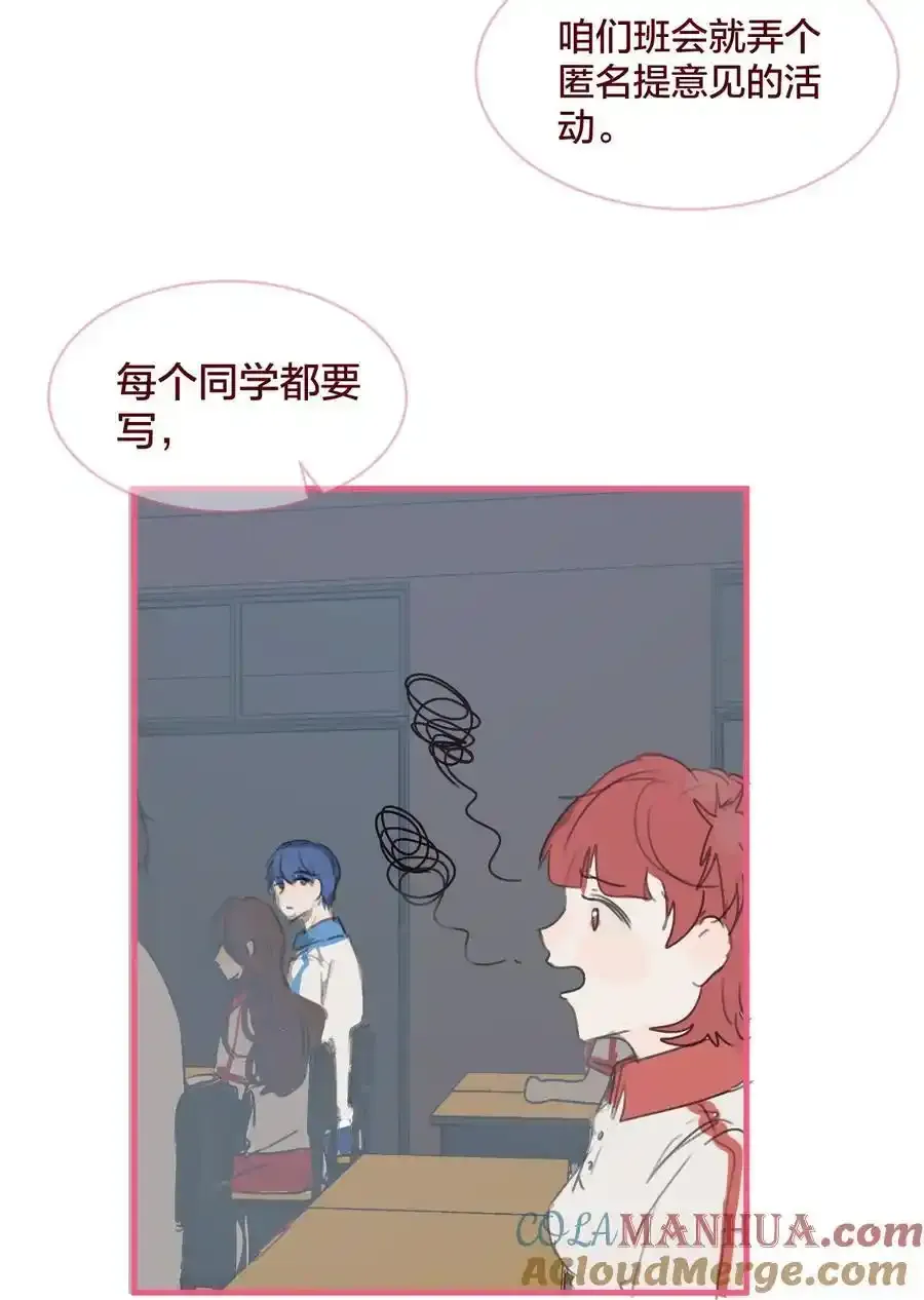 036 匿名表白2
