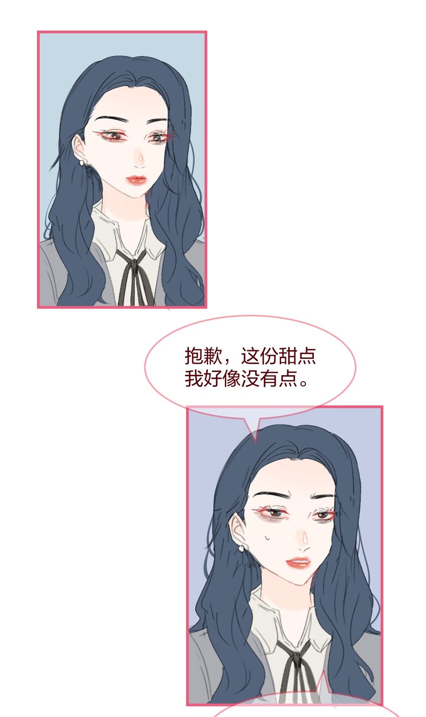 社畜篇下 和你相遇后 空气都变甜了11