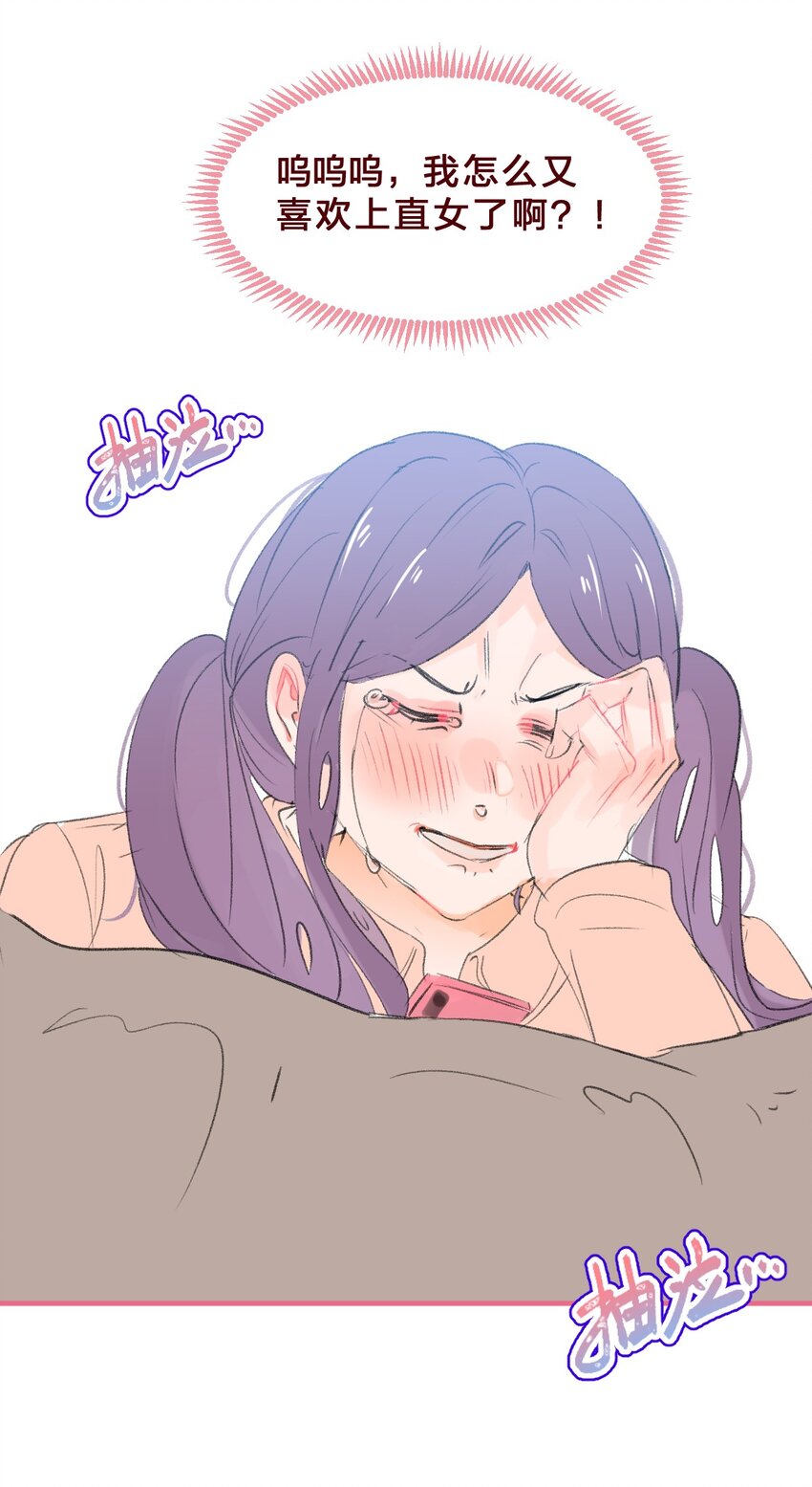 034 不要爱上……会变得不幸20