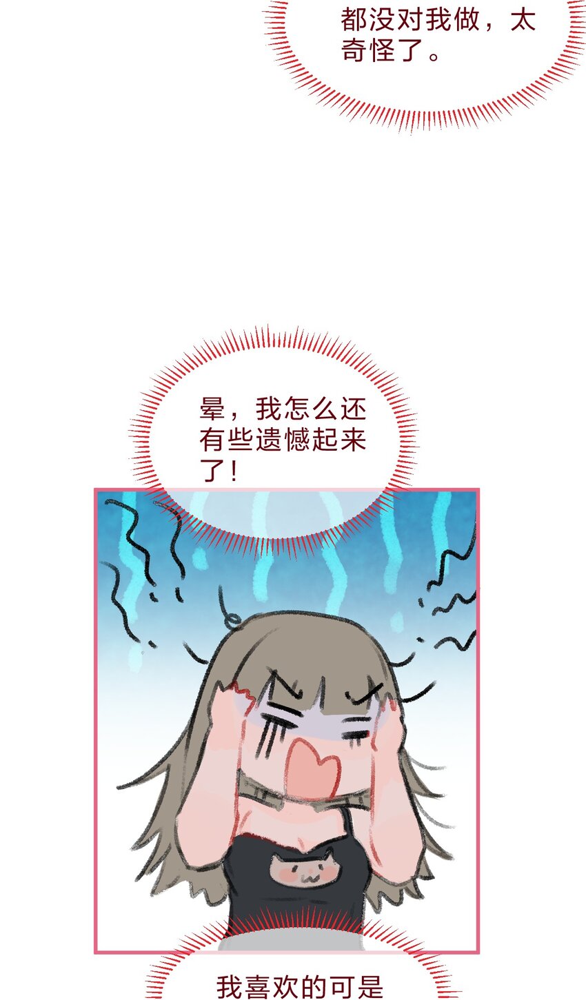 老师篇4 田螺姑娘17