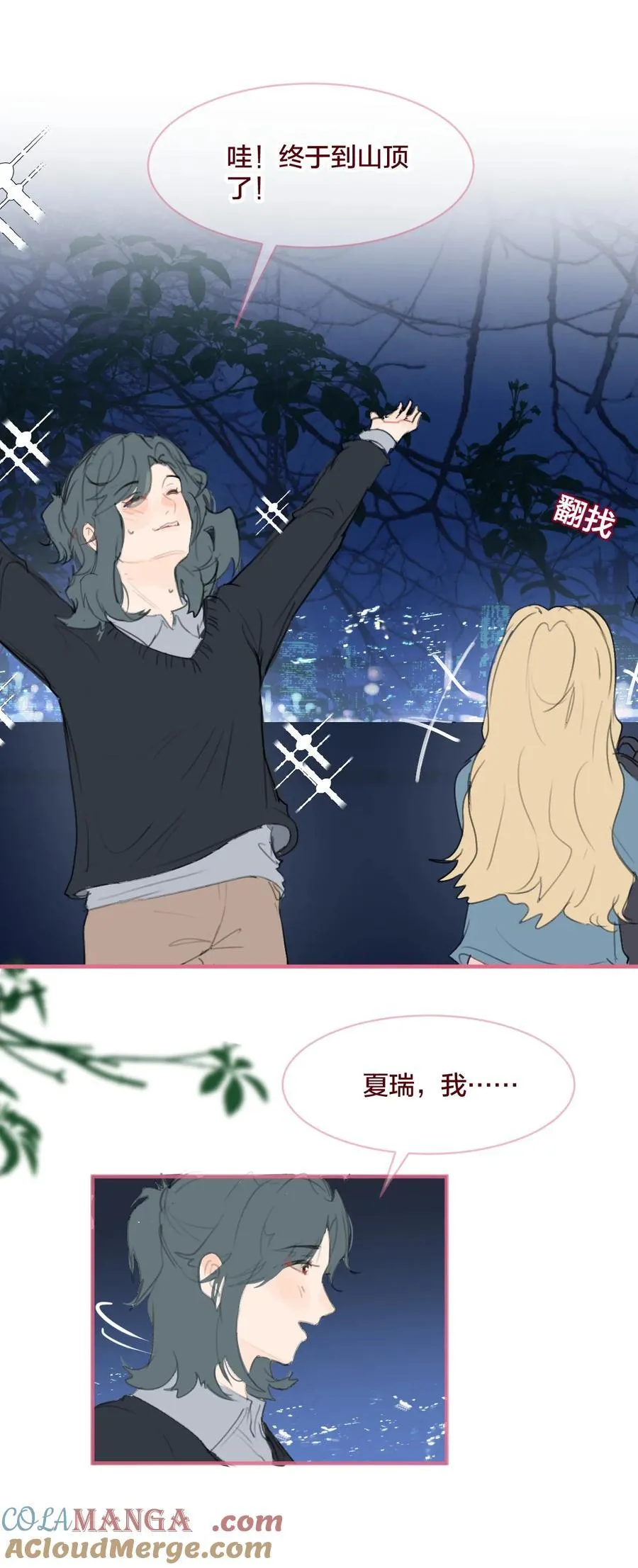 037 一起去爬山吗？12