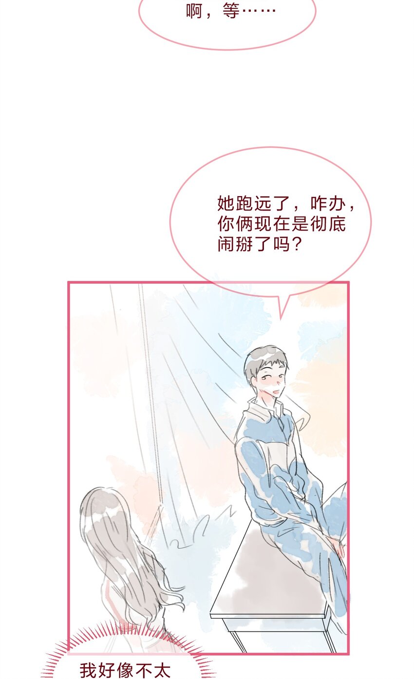 022 糟糕，这好像是心动的感觉27