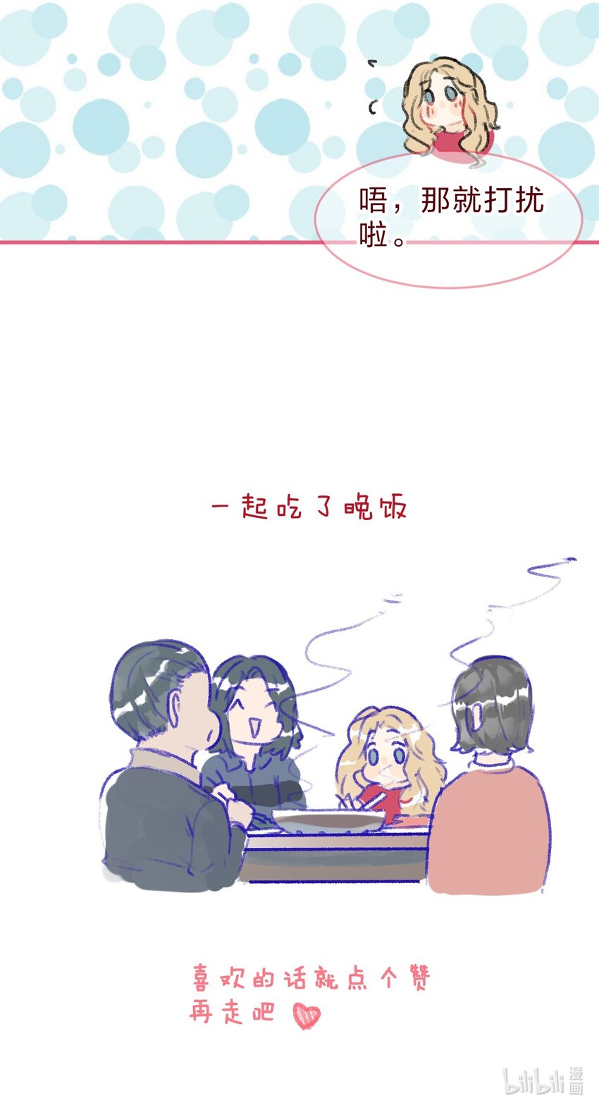 014 我淋雨了，可以去你家洗澡吗？16