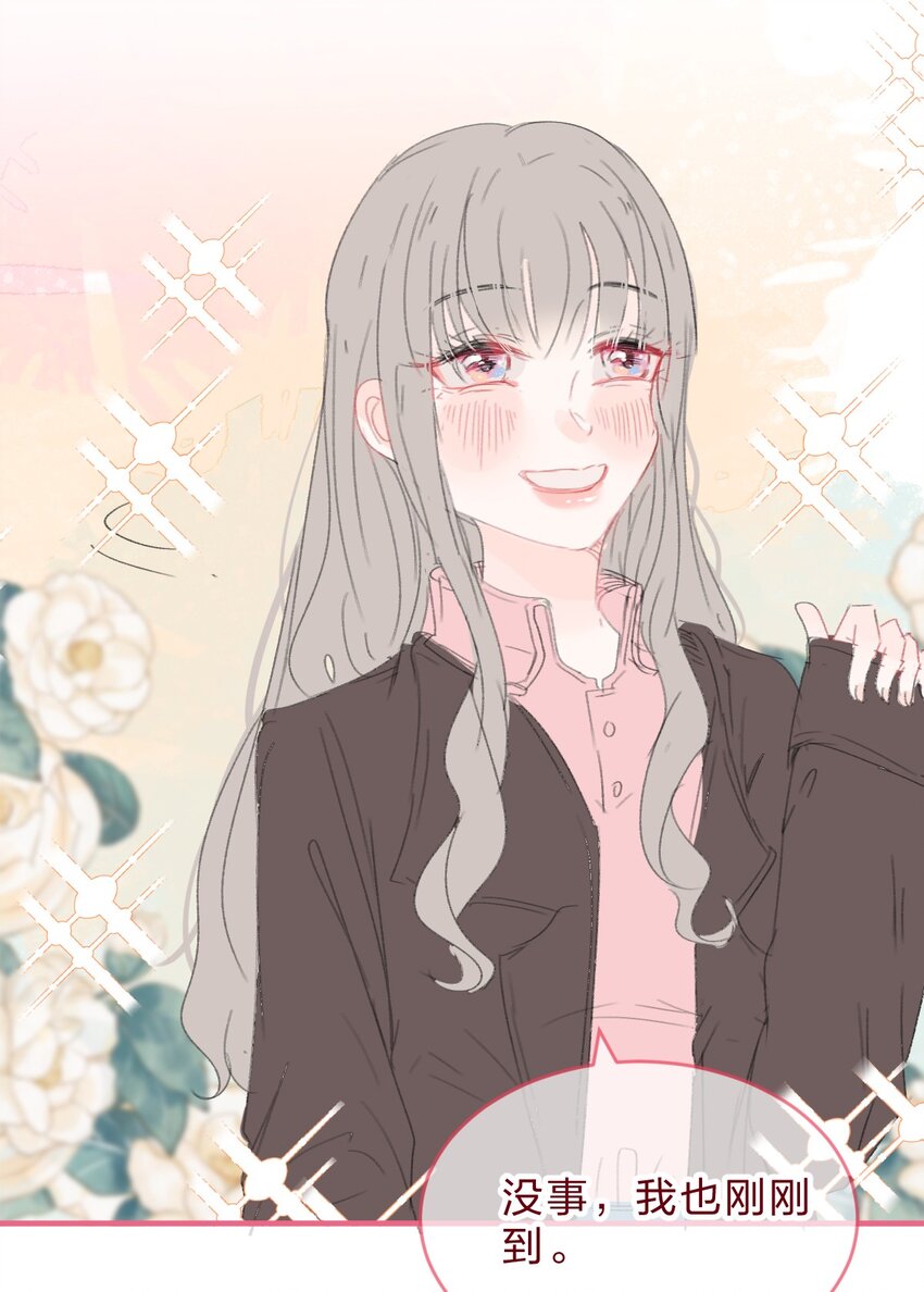 020 撩妹不成反被撩2