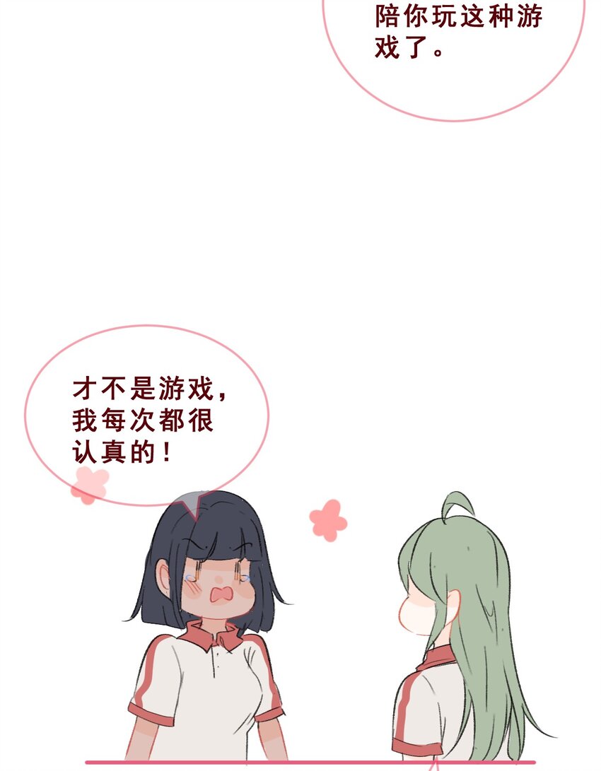 009 玩笑般的单恋7