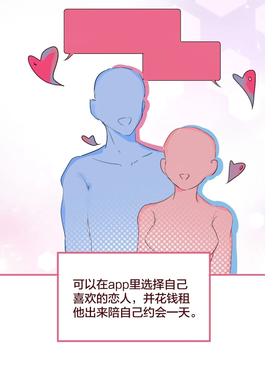 035 和她的一日约会1