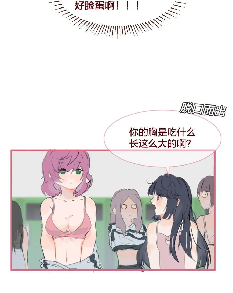038 青春期的女孩多烦恼9