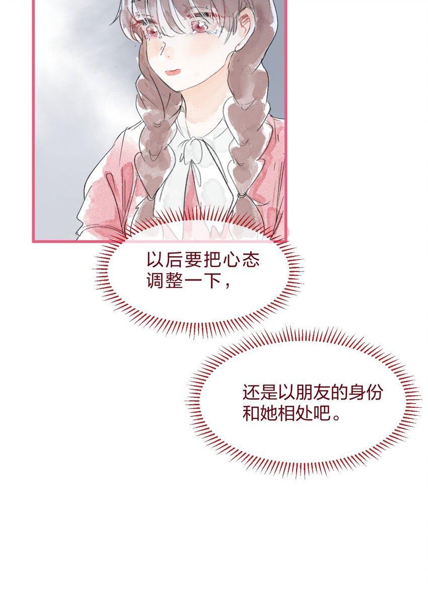 青梅篇 这一天，我和青梅竹马交往了？！15