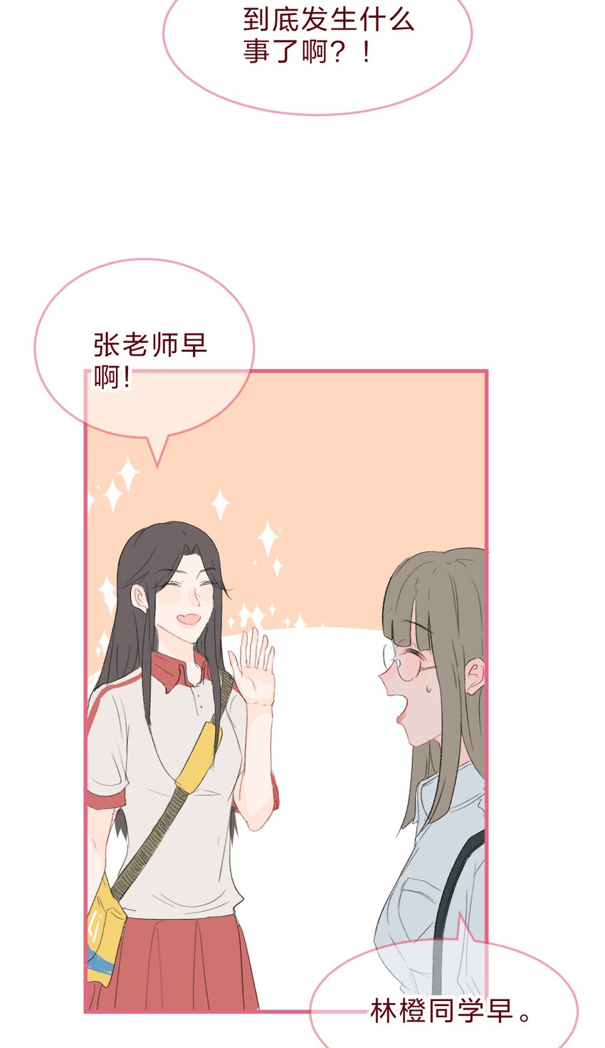老师篇 不要被竞争对手的眼泪欺骗17