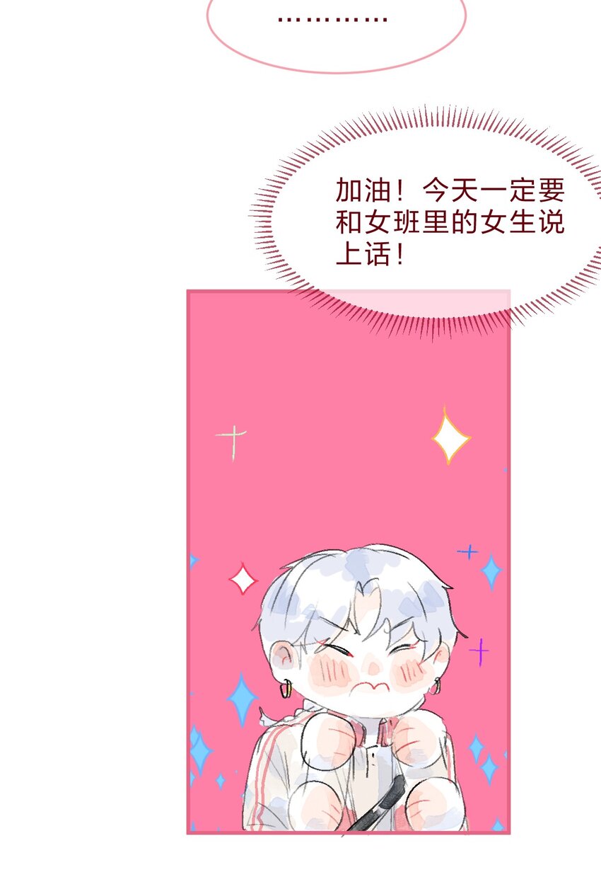029 暗恋篇16