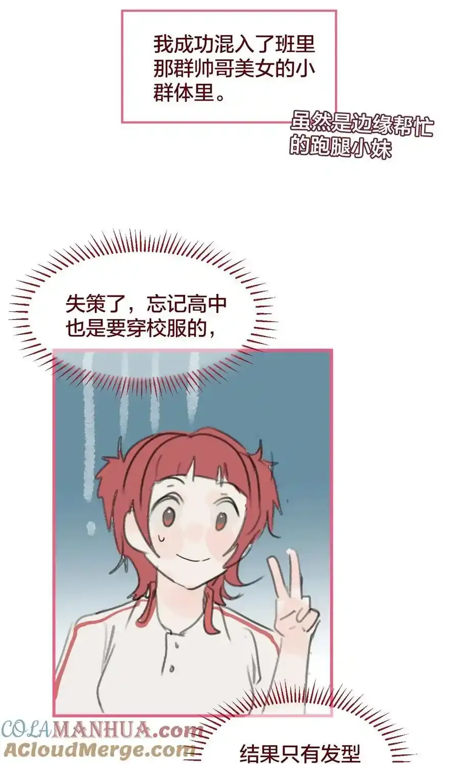 036 匿名表白12