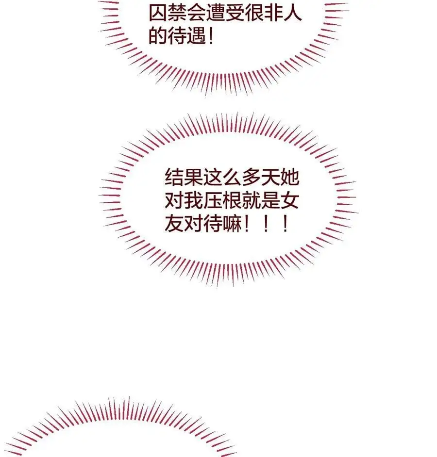 老师篇 囚笼之鸟13