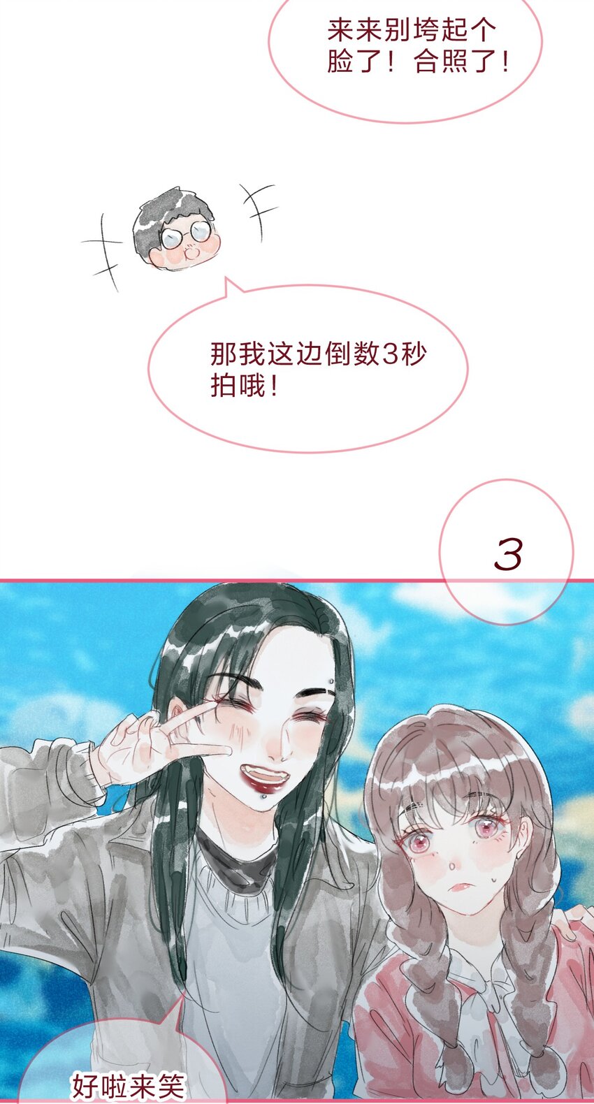 青梅篇 这一天，我和青梅竹马交往了？！20