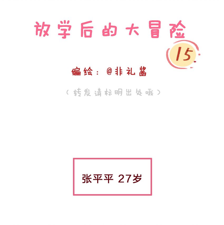 老师篇2 昨夜的真相0