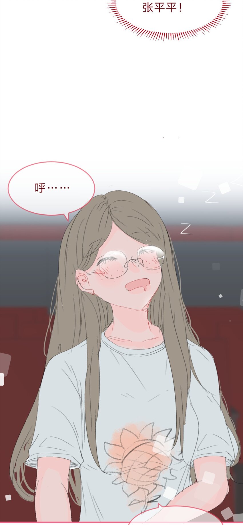 020 撩妹不成反被撩10