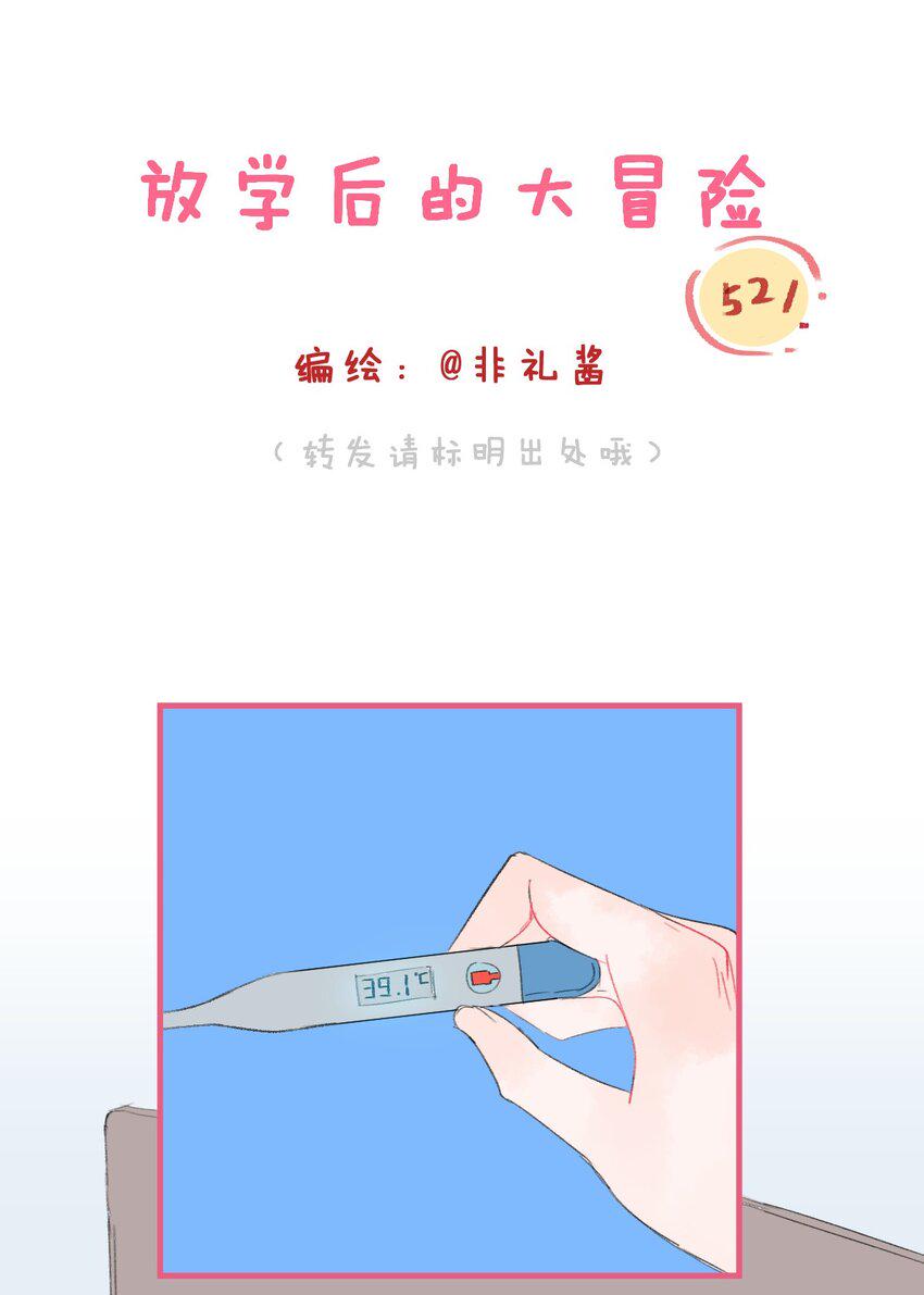 026 521特别篇0