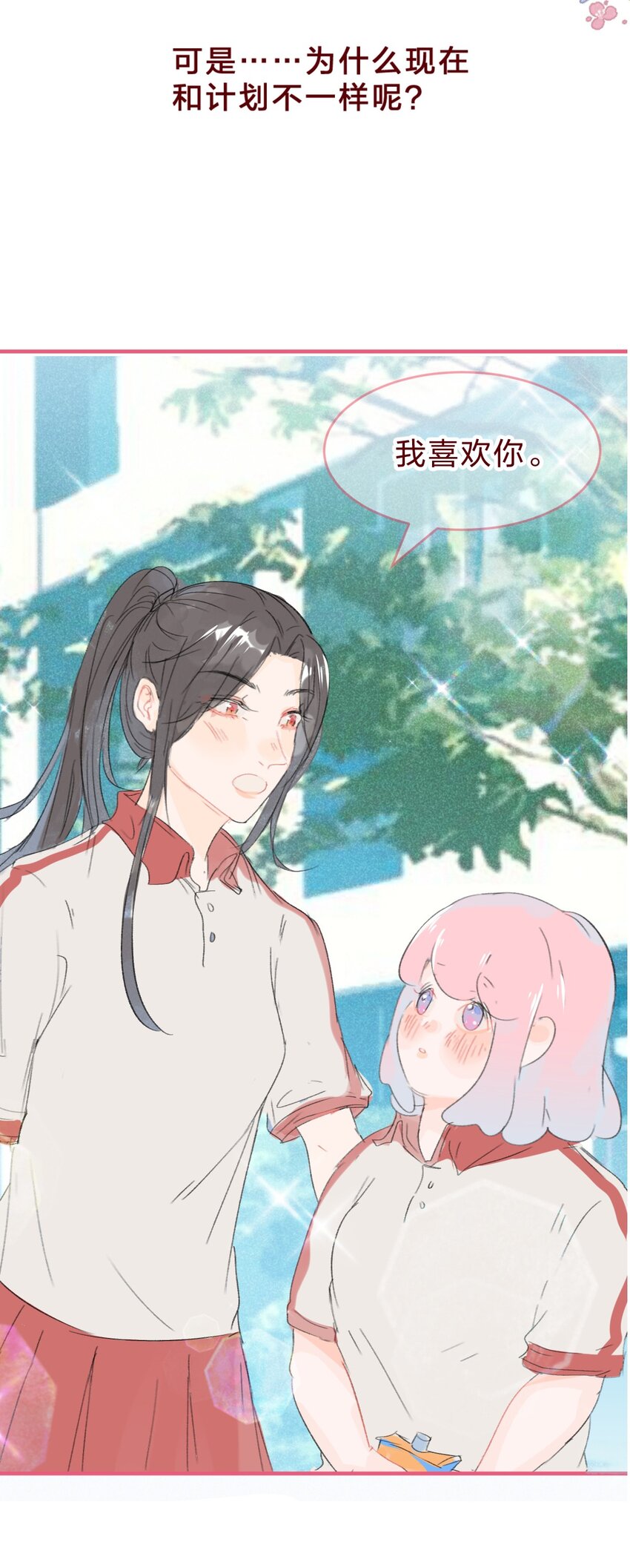 033 少女情怀总是诗21
