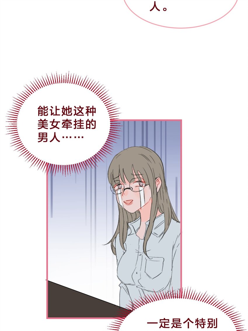 老师篇2 昨夜的真相16